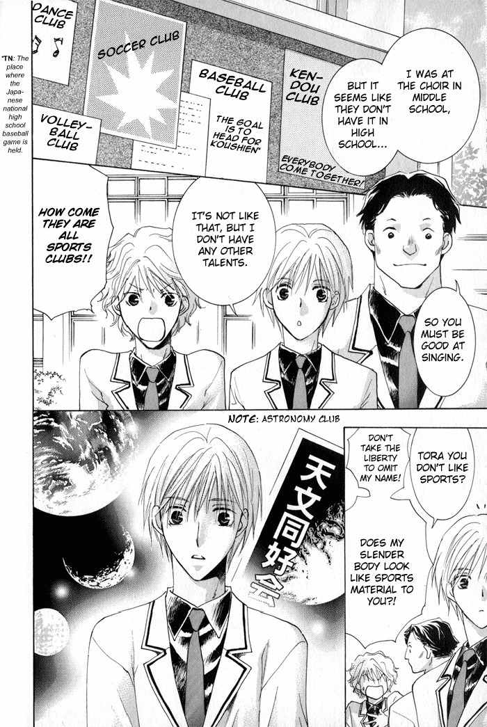 Suki Kamoshirenai Chapter 1 page 14 - Chapter 1