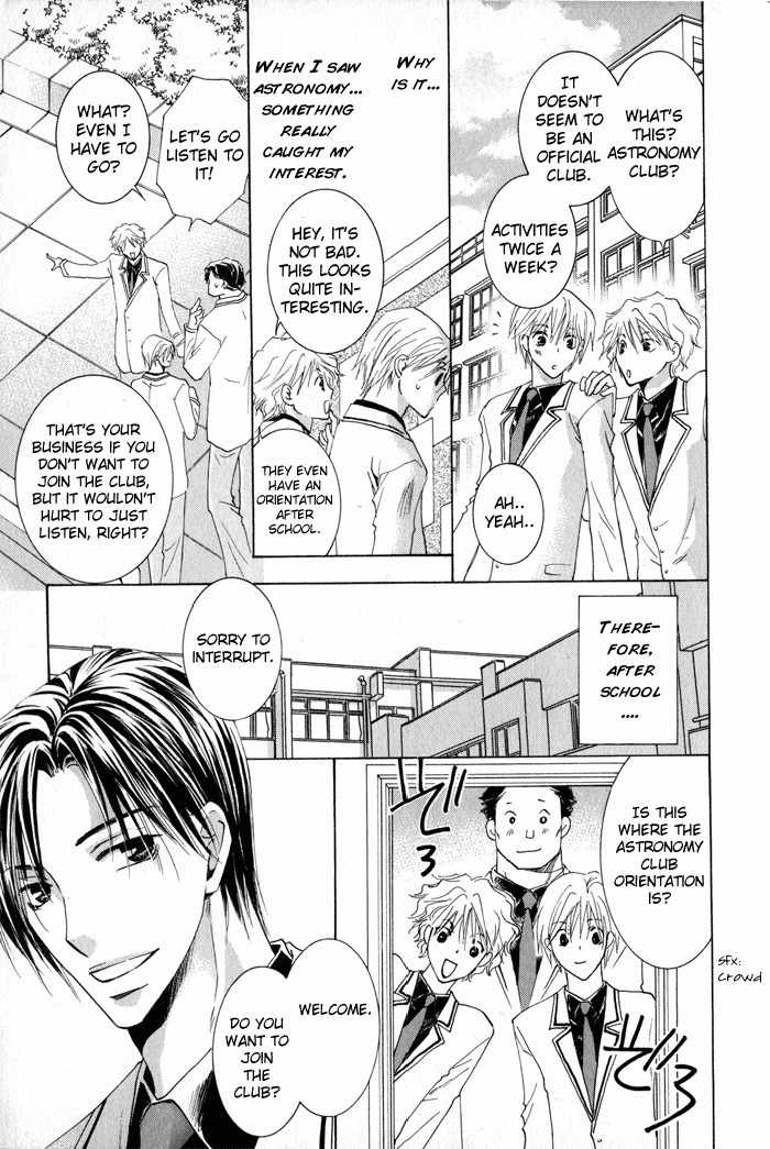 Suki Kamoshirenai Chapter 1 page 15 - Chapter 1
