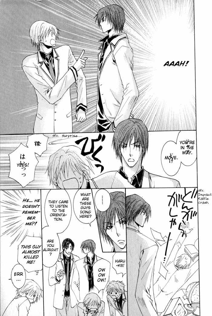 Suki Kamoshirenai Chapter 1 page 17 - Chapter 1