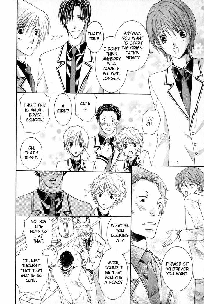 Suki Kamoshirenai Chapter 1 page 18 - Chapter 1