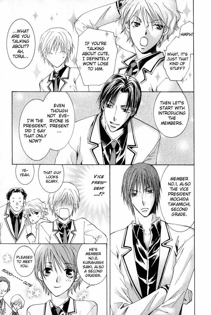 Suki Kamoshirenai Chapter 1 page 19 - Chapter 1