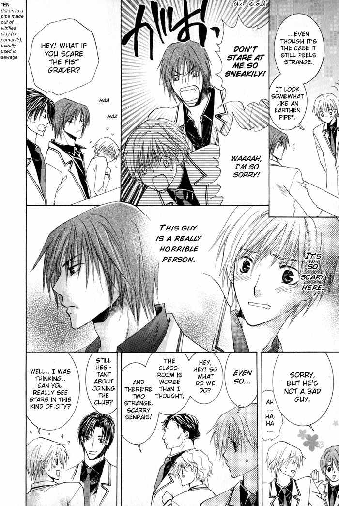 Suki Kamoshirenai Chapter 1 page 22 - Chapter 1