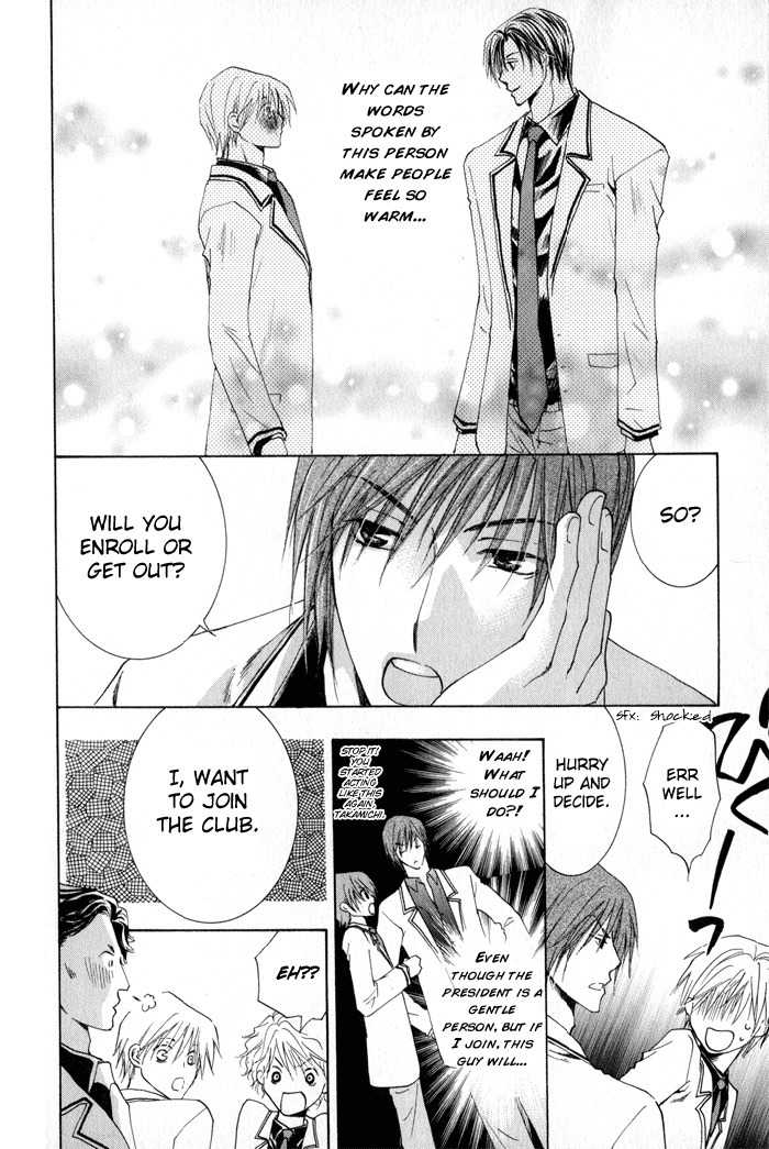 Suki Kamoshirenai Chapter 1 page 24 - Chapter 1