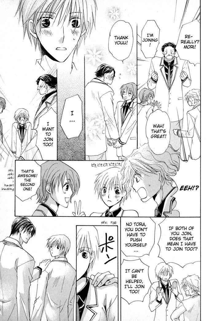 Suki Kamoshirenai Chapter 1 page 25 - Chapter 1