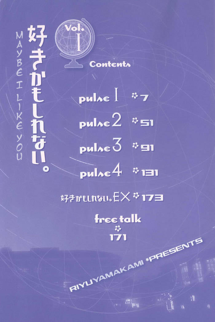 Suki Kamoshirenai Chapter 1 page 3 - Chapter 1