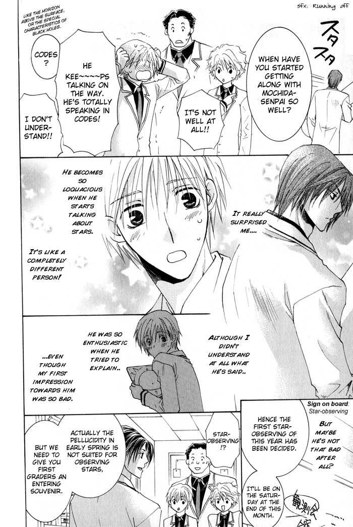 Suki Kamoshirenai Chapter 1 page 32 - Chapter 1