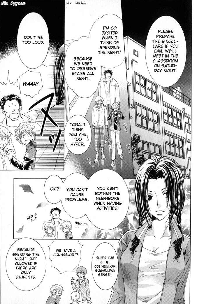 Suki Kamoshirenai Chapter 1 page 33 - Chapter 1