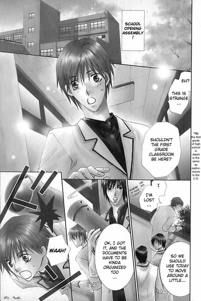 Suki Kamoshirenai Chapter 1 page 4 - Chapter 1
