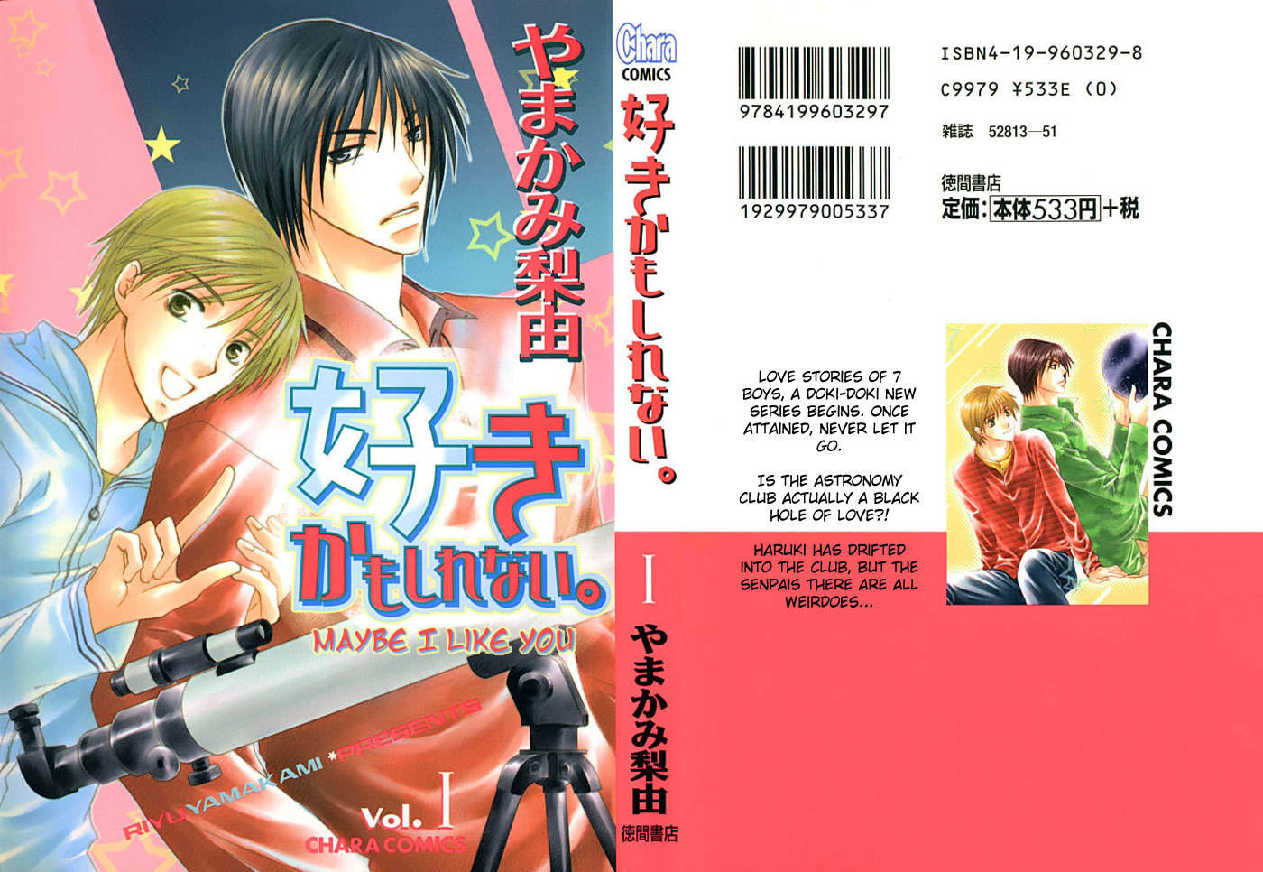 Suki Kamoshirenai Chapter 1 page 47 - Chapter 1