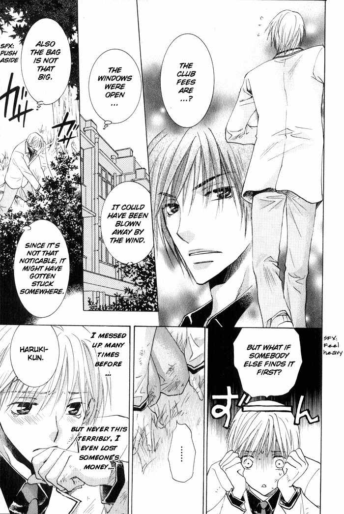Suki Kamoshirenai Chapter 2 page 15 - Chapter 2