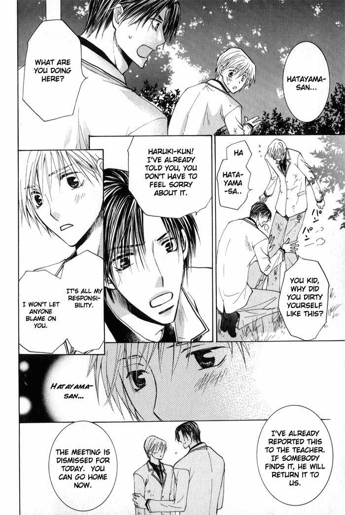 Suki Kamoshirenai Chapter 2 page 16 - Chapter 2