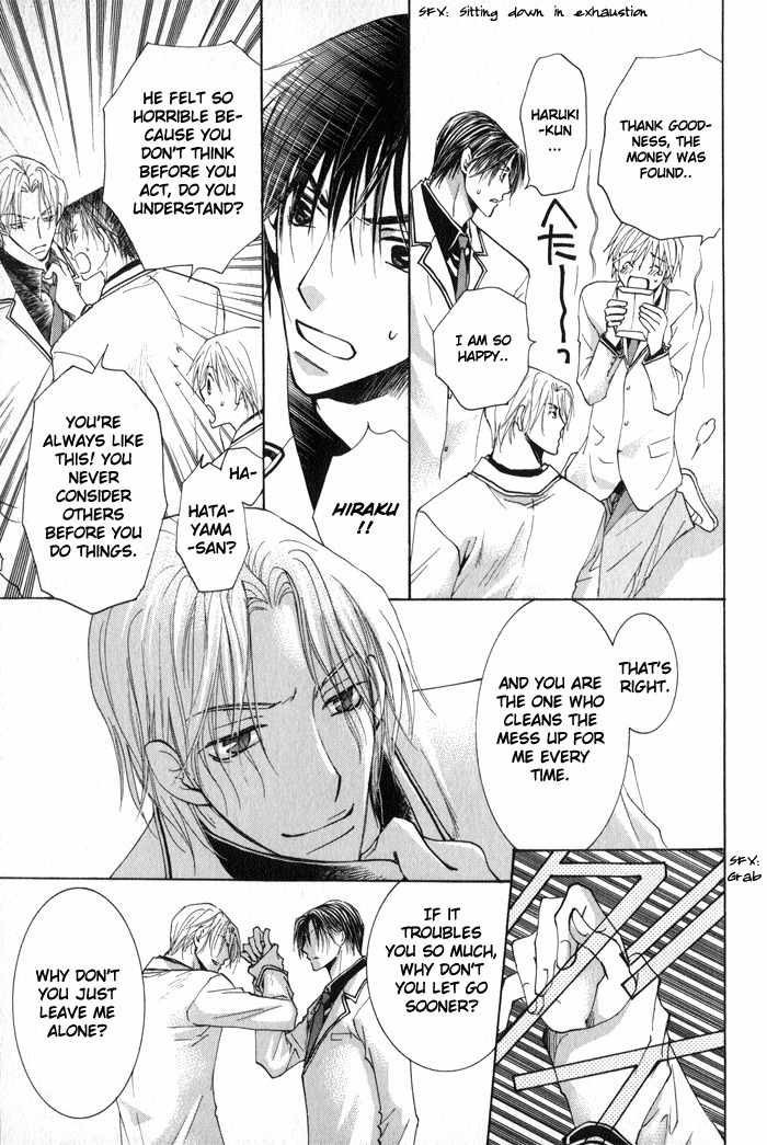 Suki Kamoshirenai Chapter 2 page 23 - Chapter 2