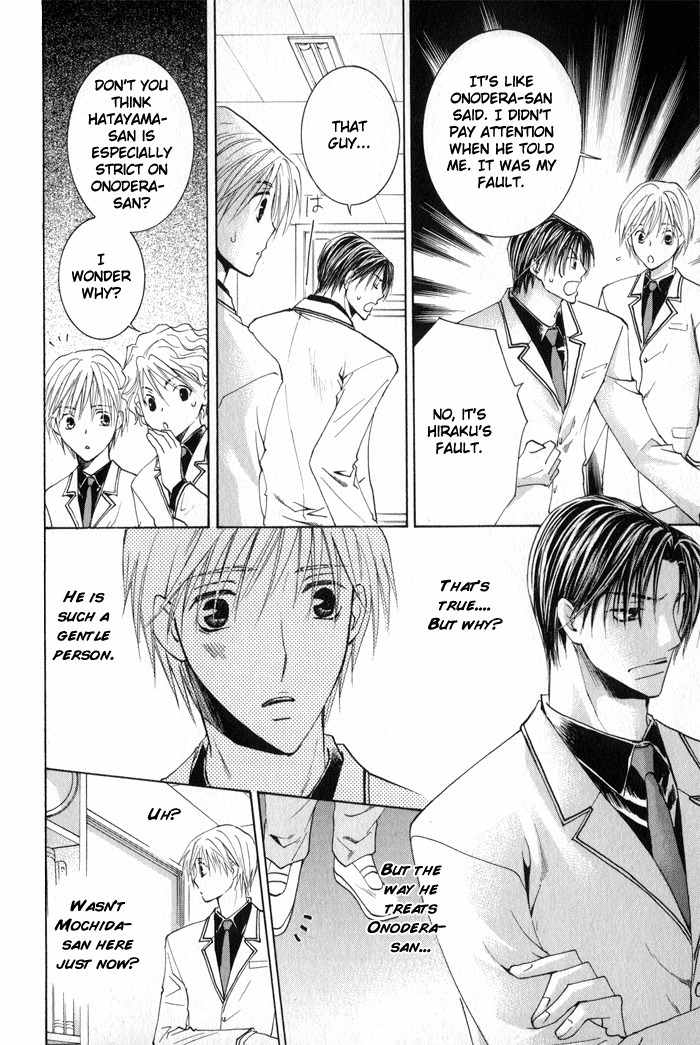 Suki Kamoshirenai Chapter 2 page 26 - Chapter 2