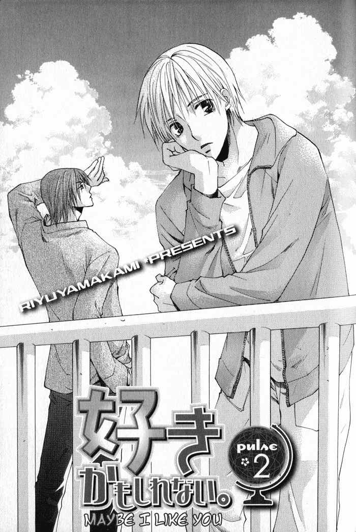 Suki Kamoshirenai Chapter 2 page 3 - Chapter 2