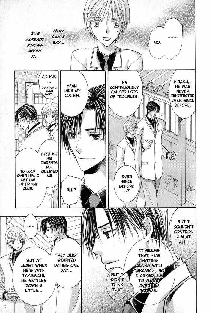Suki Kamoshirenai Chapter 2 page 31 - Chapter 2