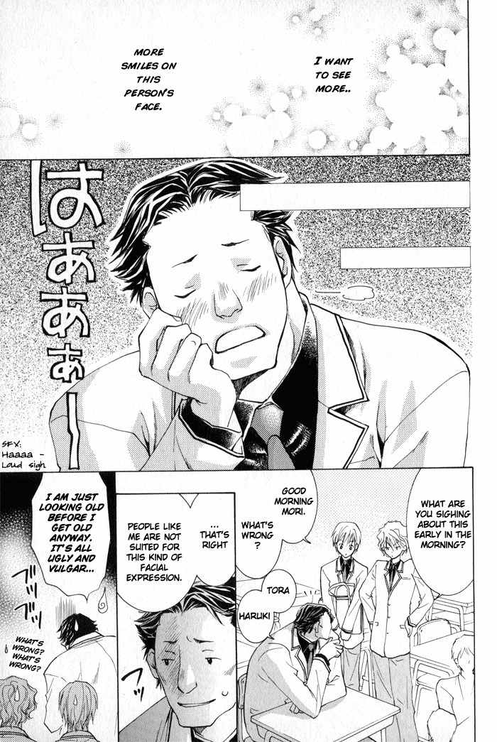 Suki Kamoshirenai Chapter 2 page 35 - Chapter 2