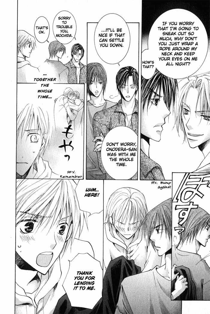 Suki Kamoshirenai Chapter 2 page 6 - Chapter 2