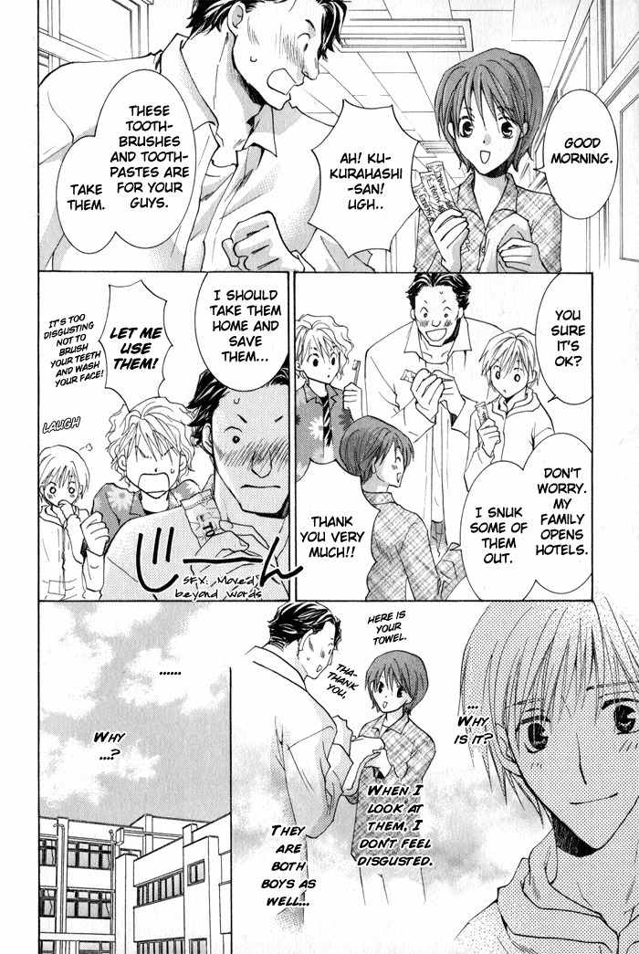 Suki Kamoshirenai Chapter 2 page 8 - Chapter 2