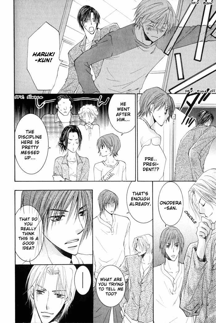 Suki Kamoshirenai Chapter 3 page 12 - Chapter 3