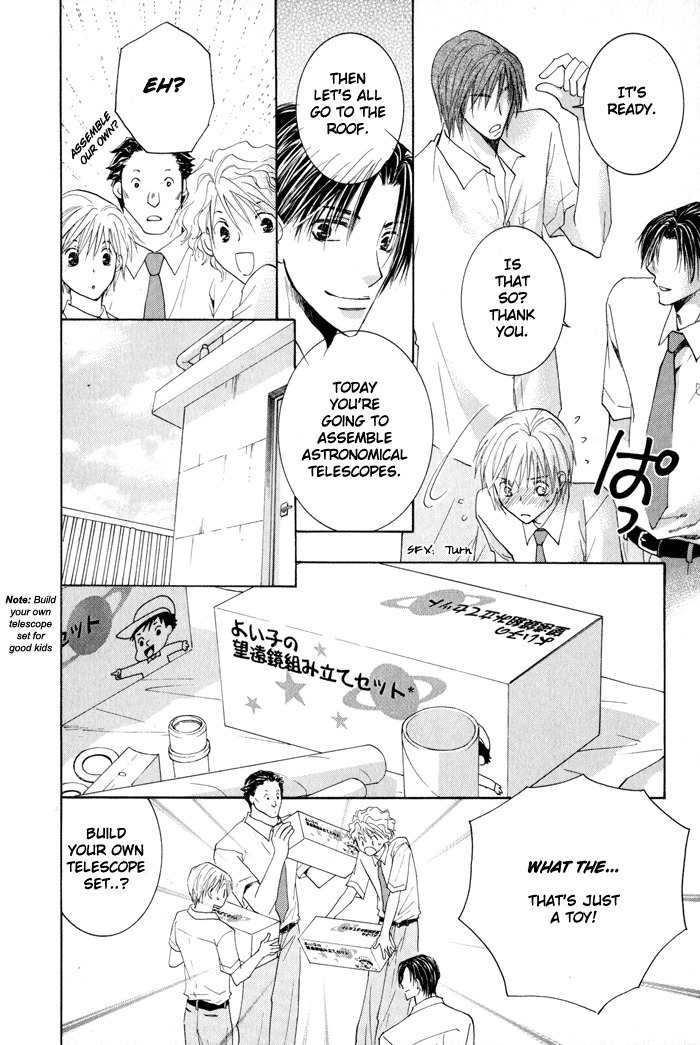 Suki Kamoshirenai Chapter 3 page 28 - Chapter 3