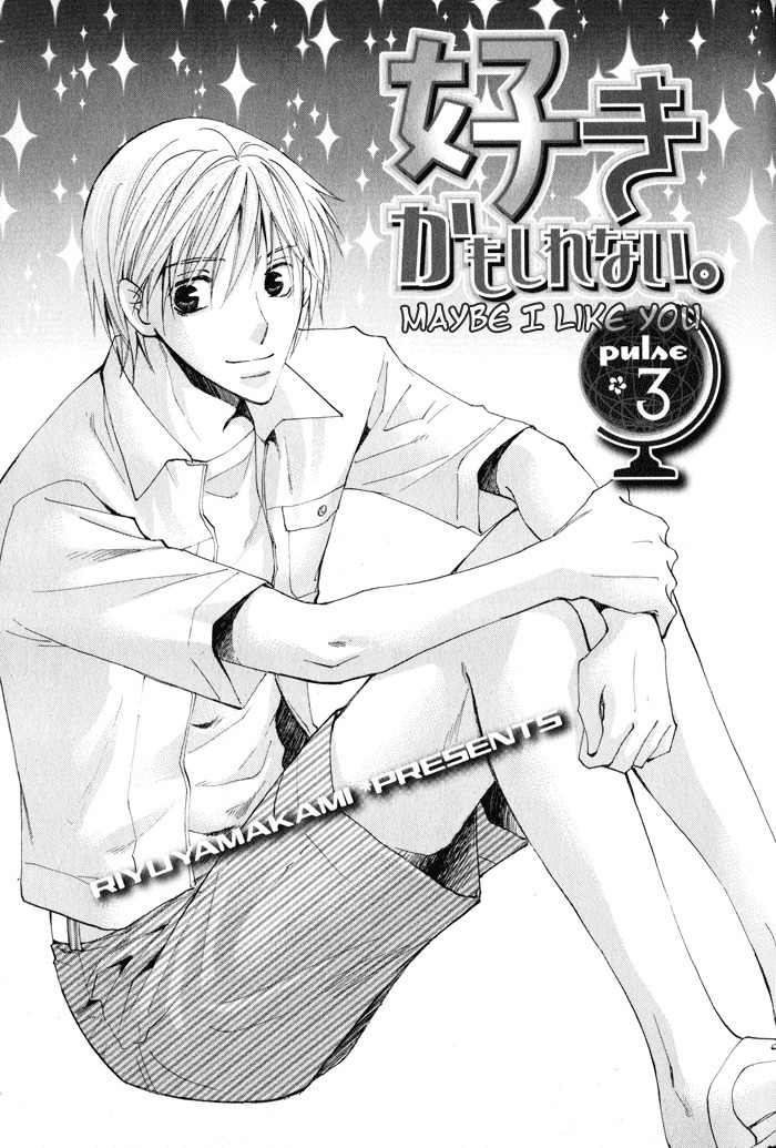 Suki Kamoshirenai Chapter 3 page 3 - Chapter 3