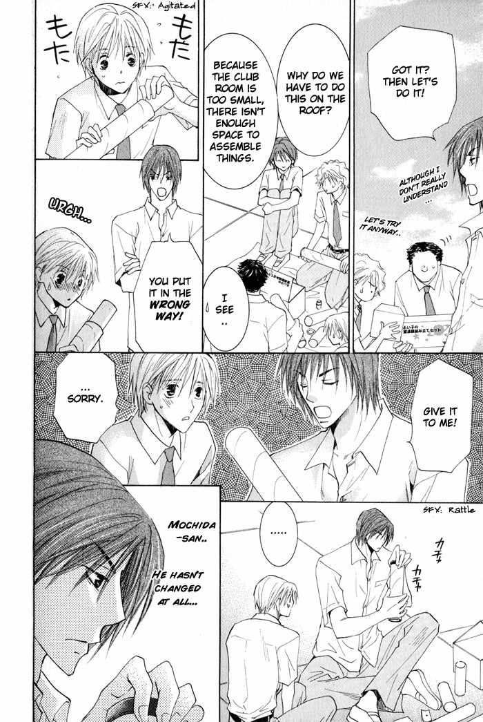 Suki Kamoshirenai Chapter 3 page 32 - Chapter 3