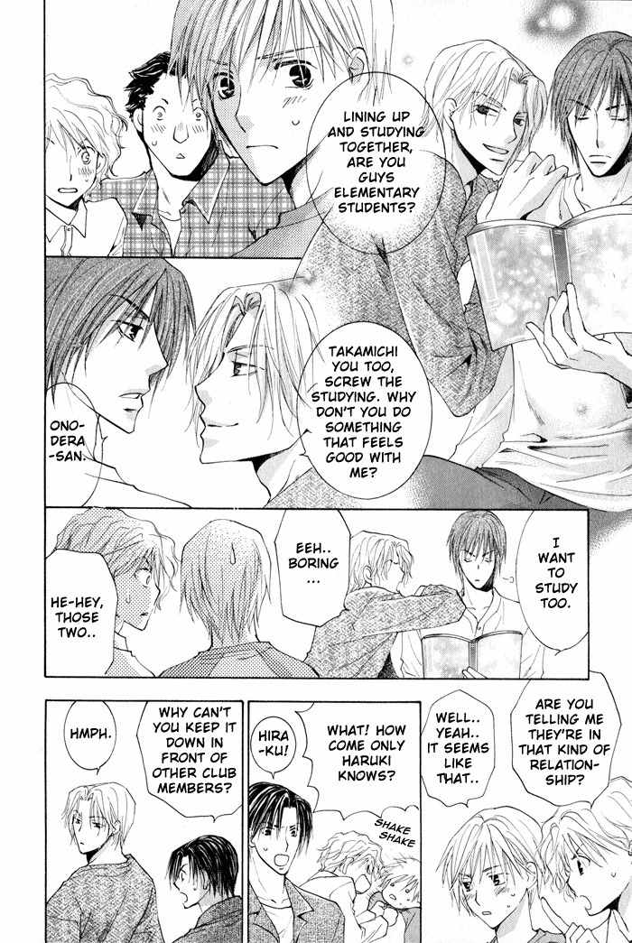 Suki Kamoshirenai Chapter 3 page 8 - Chapter 3