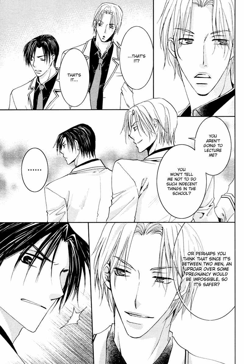 Suki Kamoshirenai Chapter 4.5 page 4 - Chapter 4.5