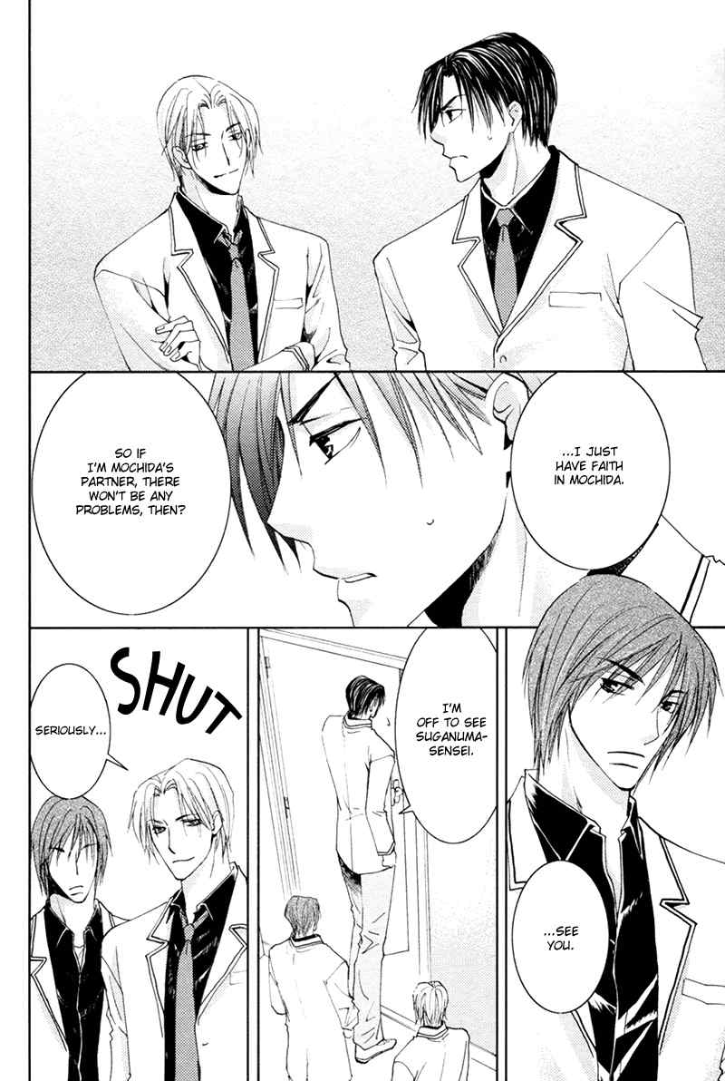 Suki Kamoshirenai Chapter 4.5 page 5 - Chapter 4.5