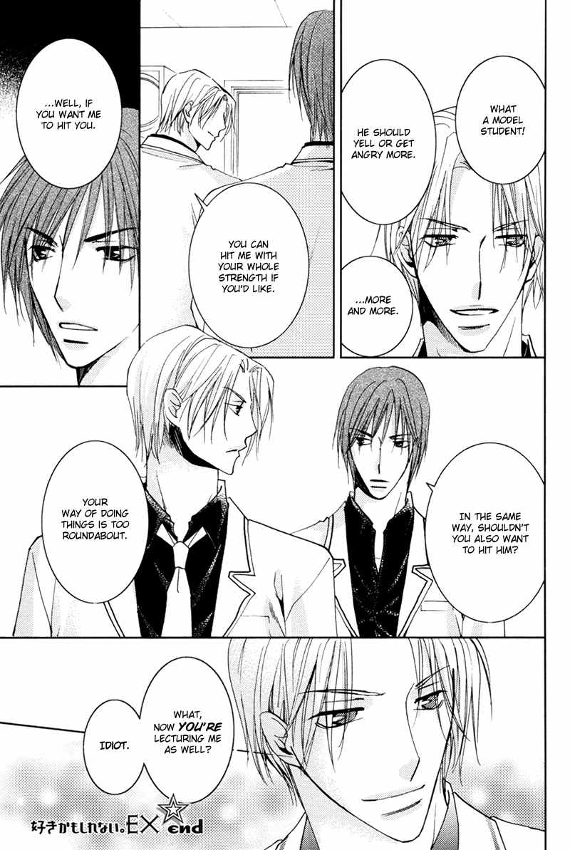 Suki Kamoshirenai Chapter 4.5 page 6 - Chapter 4.5