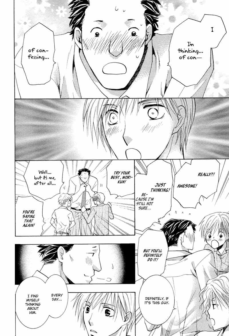 Suki Kamoshirenai Chapter 4 page 11 - Chapter 4