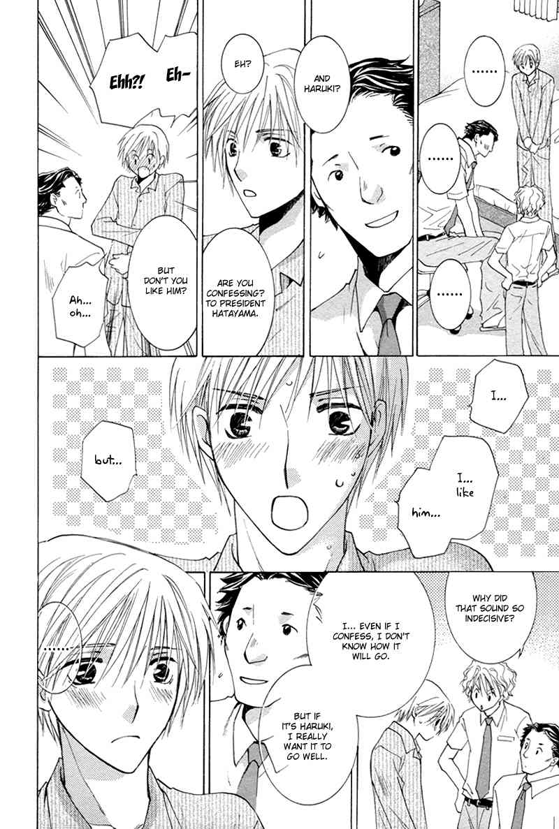 Suki Kamoshirenai Chapter 4 page 13 - Chapter 4