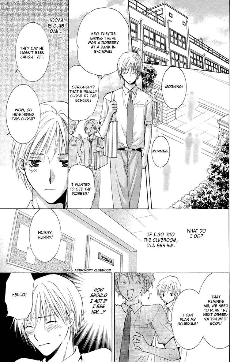 Suki Kamoshirenai Chapter 4 page 16 - Chapter 4