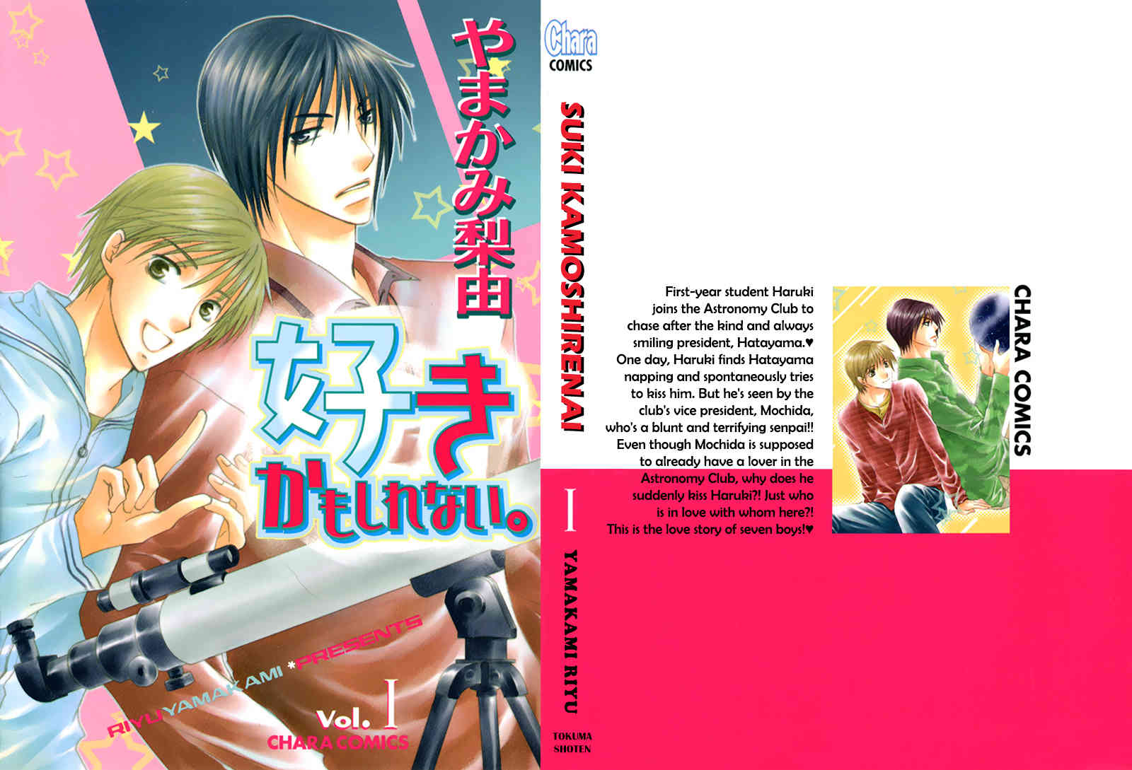 Suki Kamoshirenai Chapter 4 page 2 - Chapter 4