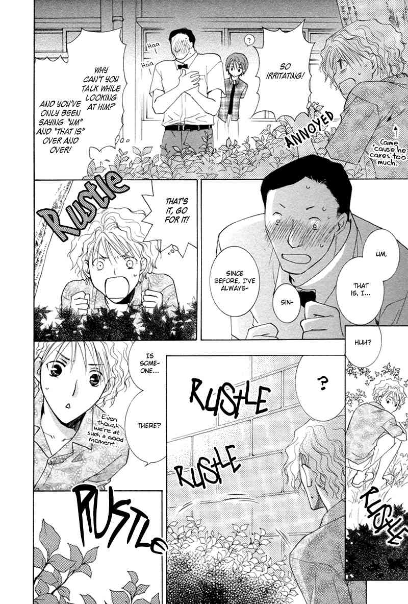 Suki Kamoshirenai Chapter 4 page 23 - Chapter 4