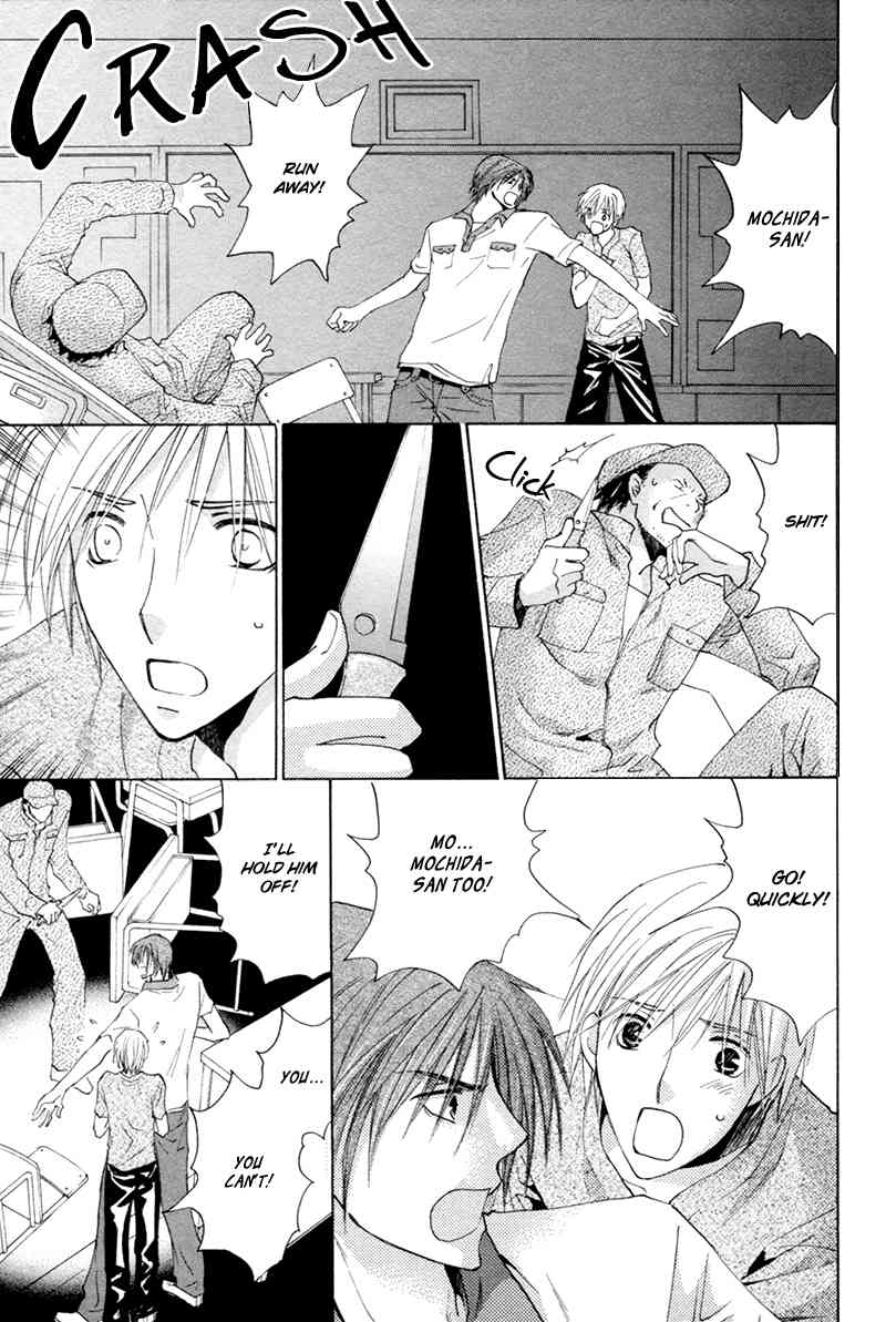 Suki Kamoshirenai Chapter 4 page 32 - Chapter 4