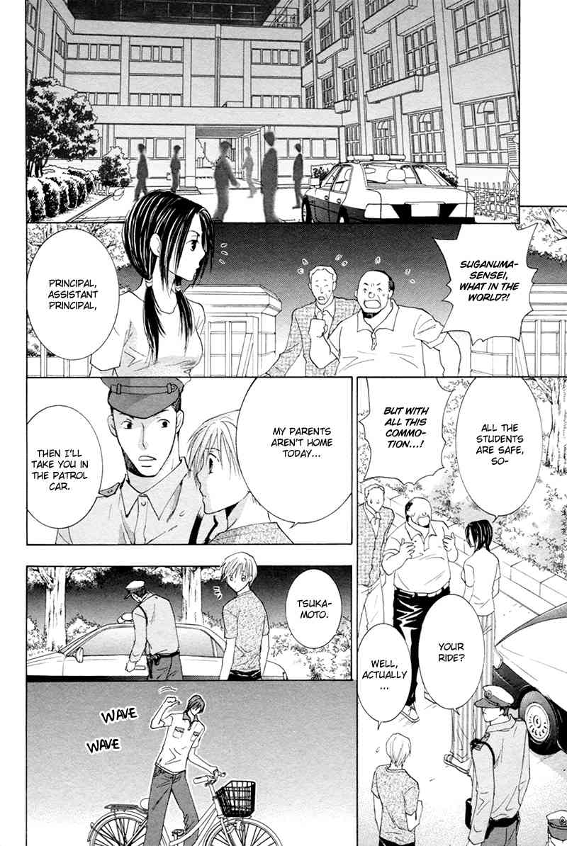 Suki Kamoshirenai Chapter 4 page 39 - Chapter 4