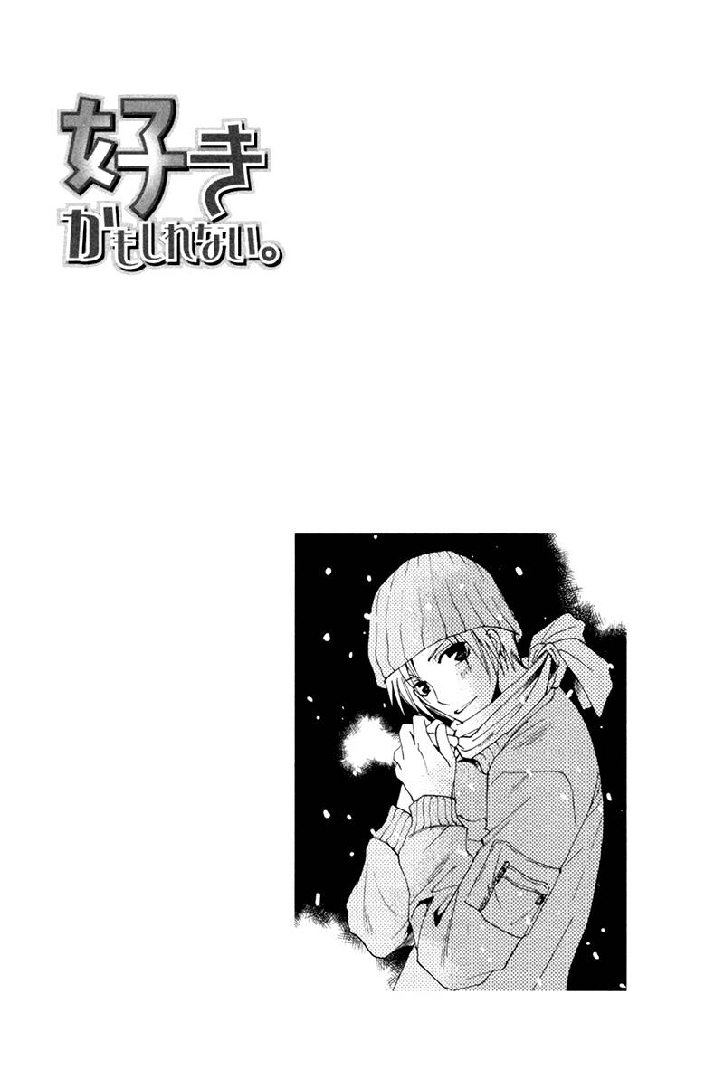 Suki Kamoshirenai Chapter 4 page 47 - Chapter 4