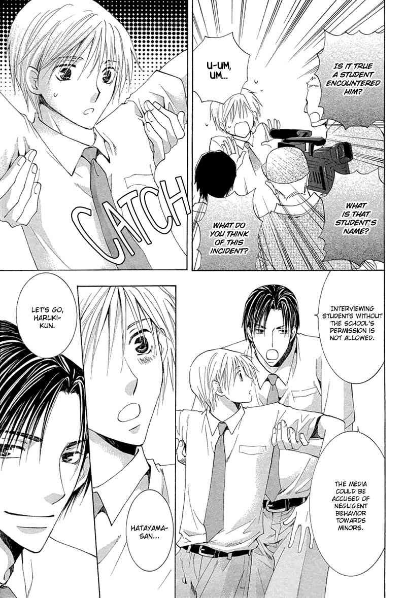 Suki Kamoshirenai Chapter 5 page 16 - Chapter 5