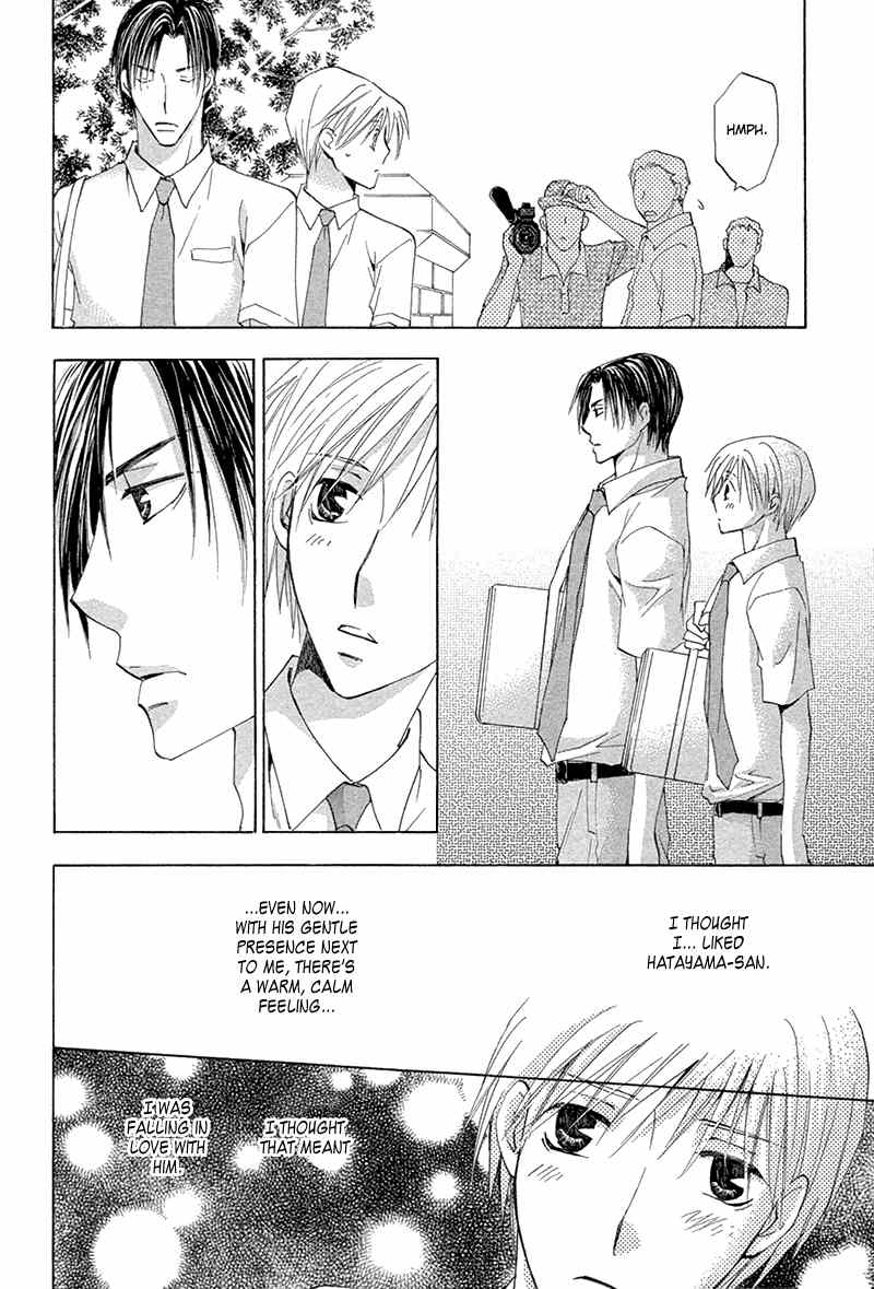 Suki Kamoshirenai Chapter 5 page 17 - Chapter 5