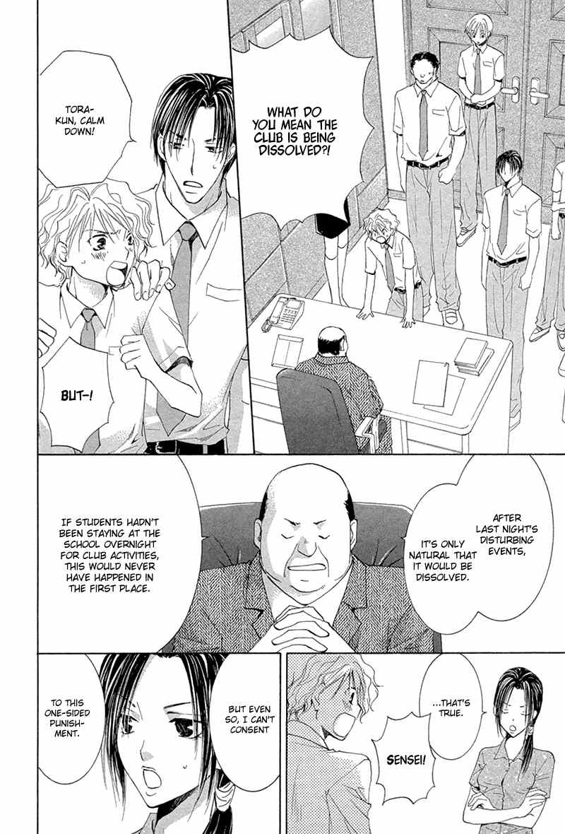 Suki Kamoshirenai Chapter 5 page 19 - Chapter 5