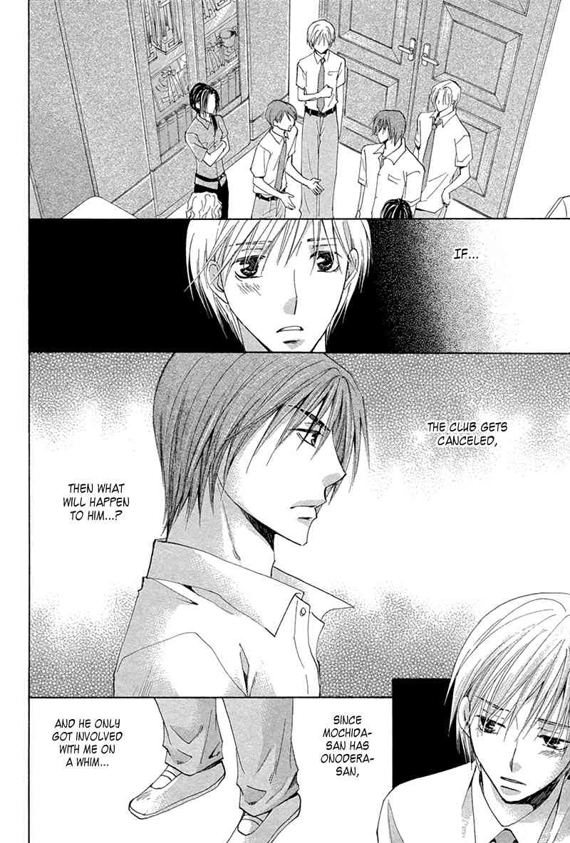 Suki Kamoshirenai Chapter 5 page 23 - Chapter 5