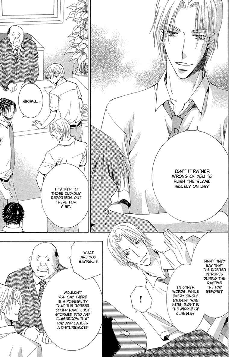 Suki Kamoshirenai Chapter 5 page 28 - Chapter 5