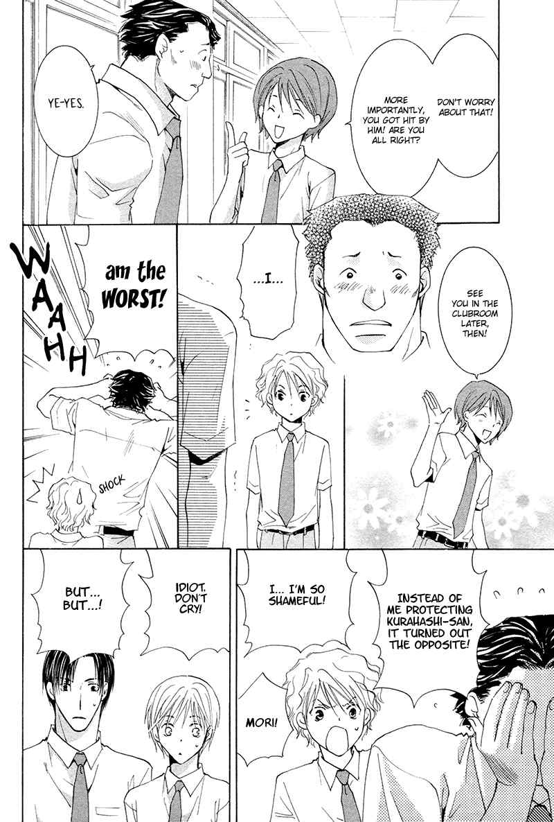 Suki Kamoshirenai Chapter 5 page 39 - Chapter 5
