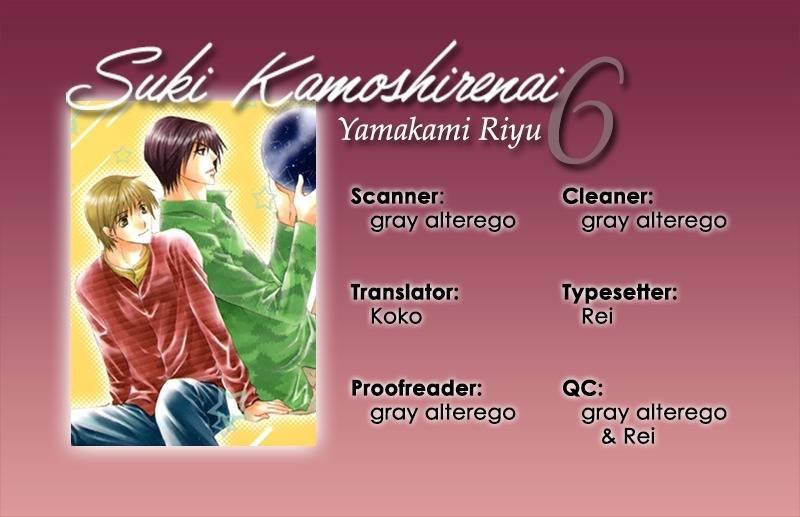 Suki Kamoshirenai Chapter 6 page 1 - Chapter 6