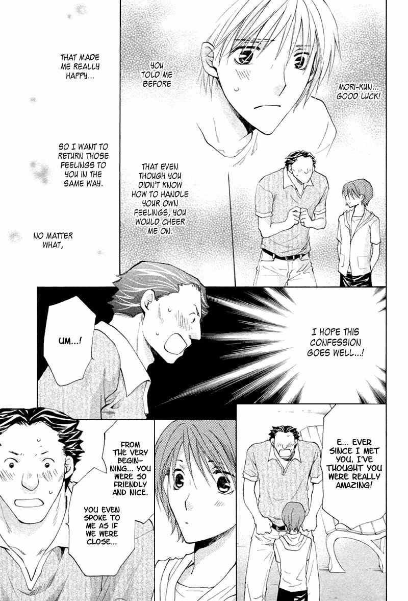 Suki Kamoshirenai Chapter 6 page 14 - Chapter 6