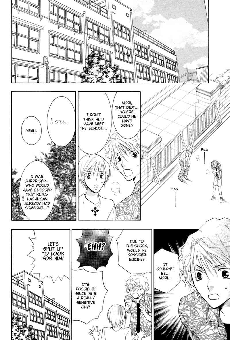 Suki Kamoshirenai Chapter 6 page 21 - Chapter 6