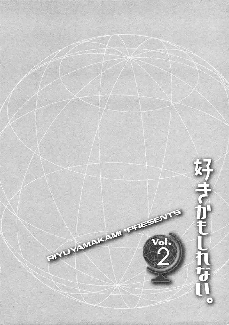 Suki Kamoshirenai Chapter 6 page 3 - Chapter 6