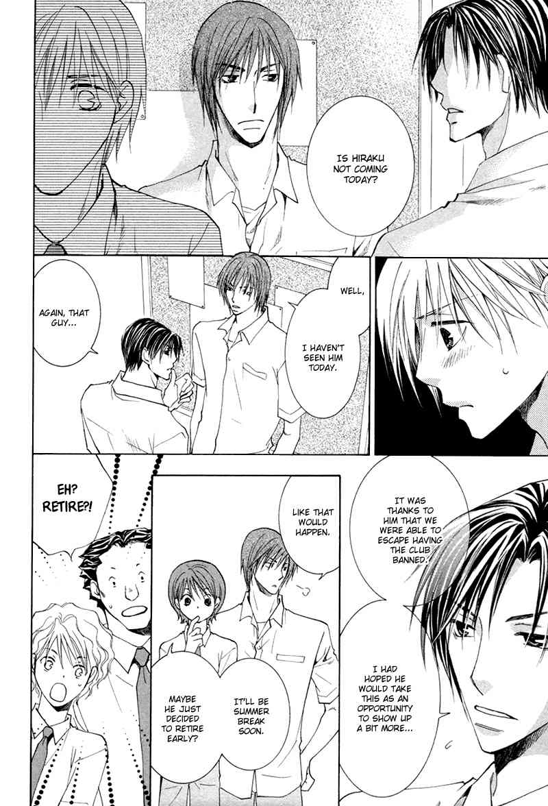 Suki Kamoshirenai Chapter 6 page 7 - Chapter 6