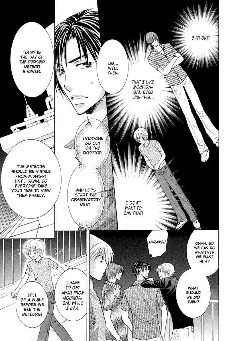 Suki Kamoshirenai Chapter 7 page 22 - Chapter 7